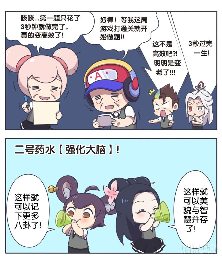 化学课 学霸速成药水5