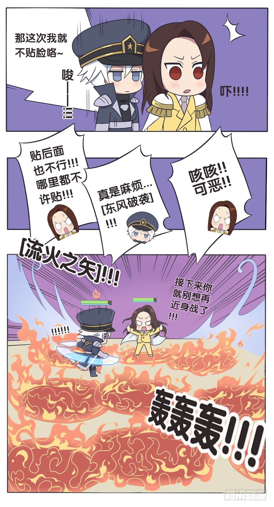 既生瑜何生亮（九）7