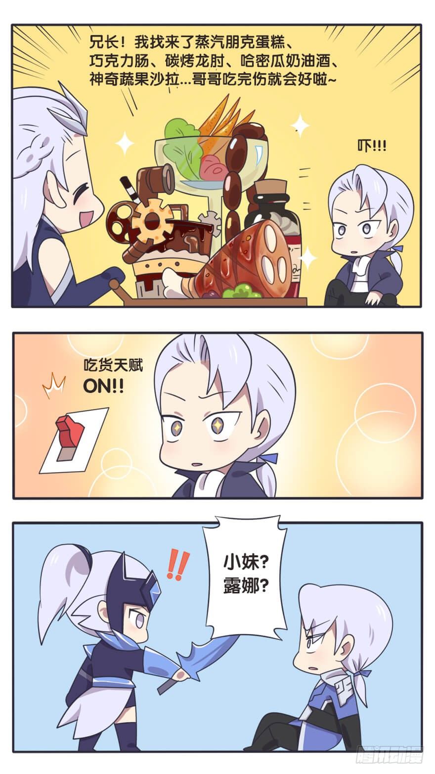 长城西域之战（六）2