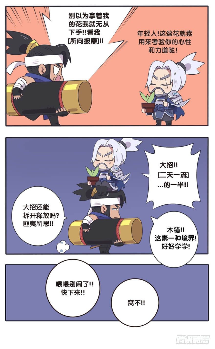 长城西域之战（五）8