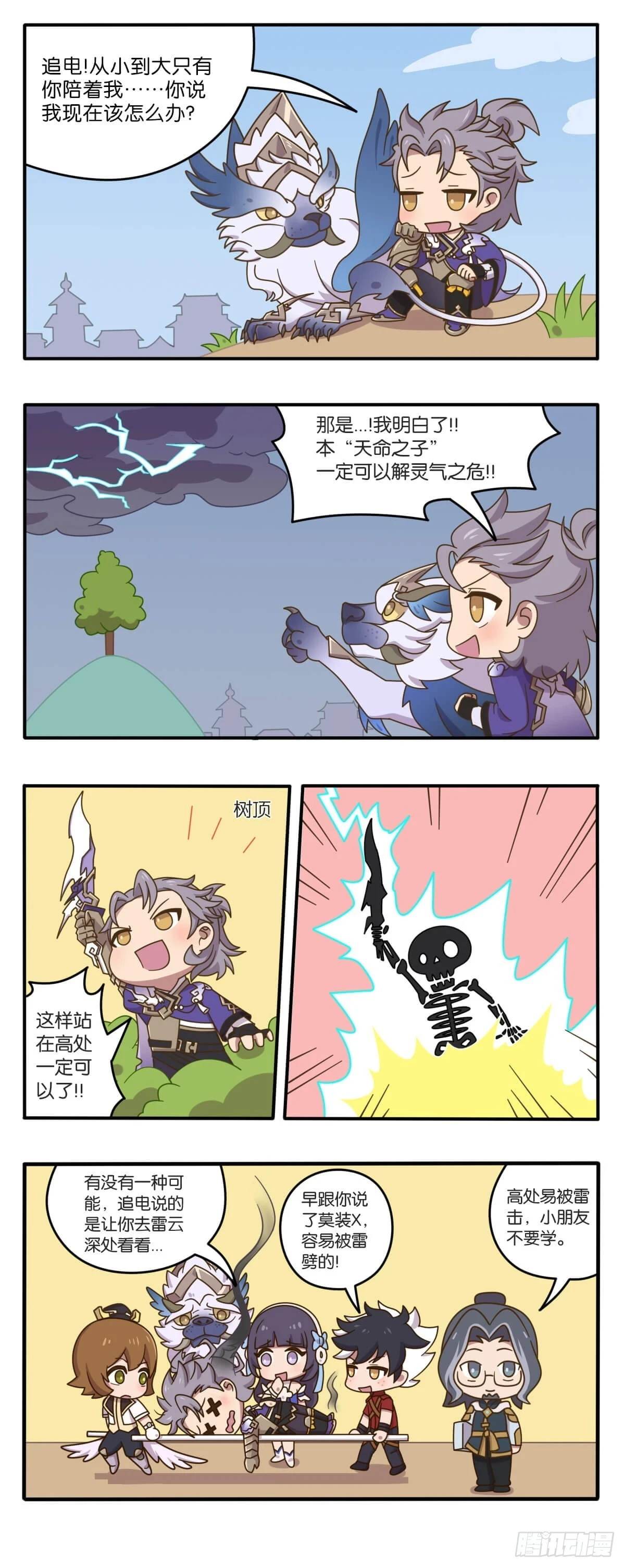 贺岁篇 与兔限英雄一起欢聚新年2