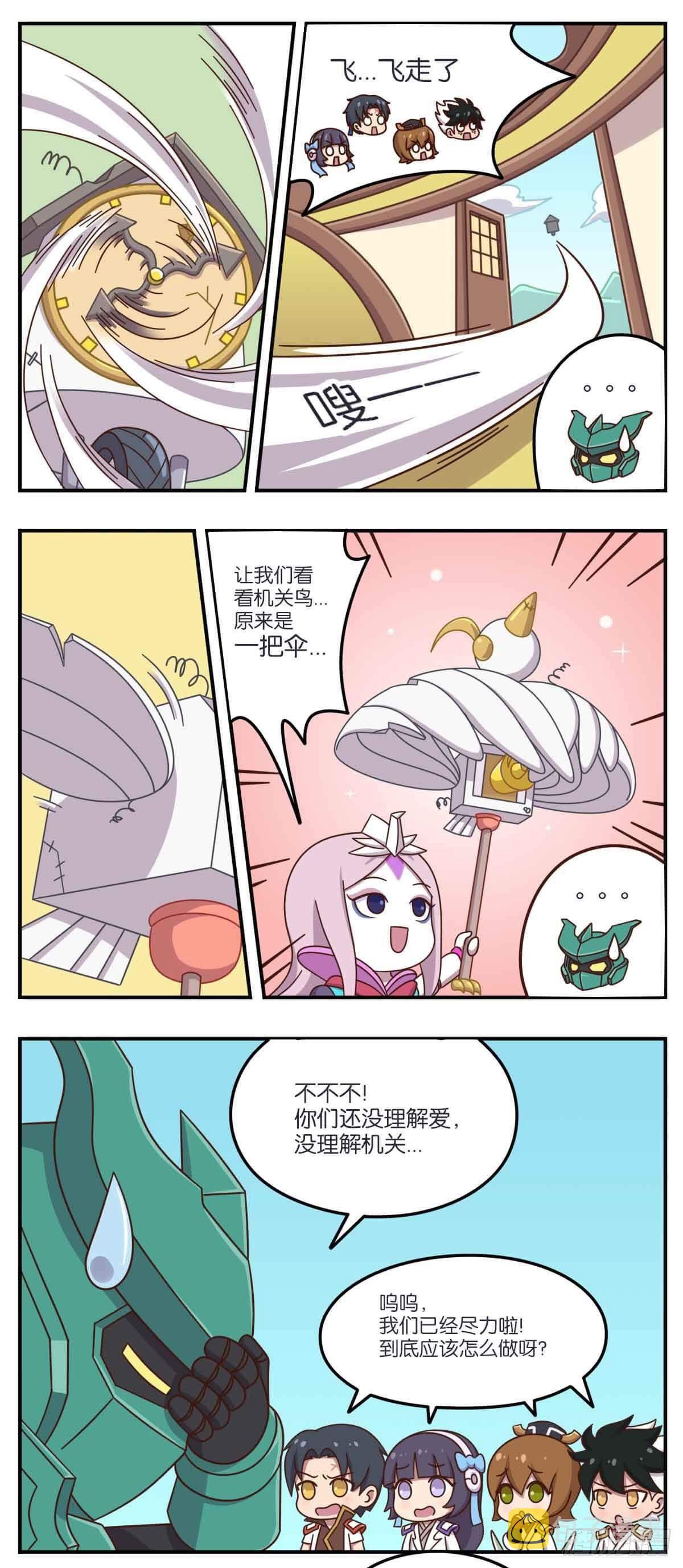 04话-不可思议的课程6