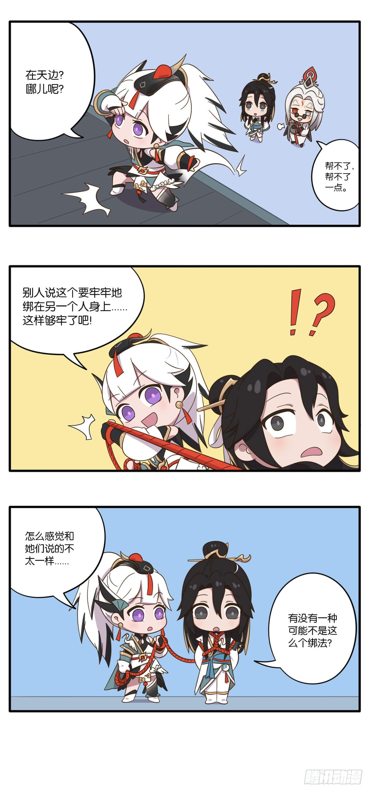 七夕篇 云缨送给怀真的神秘大礼8