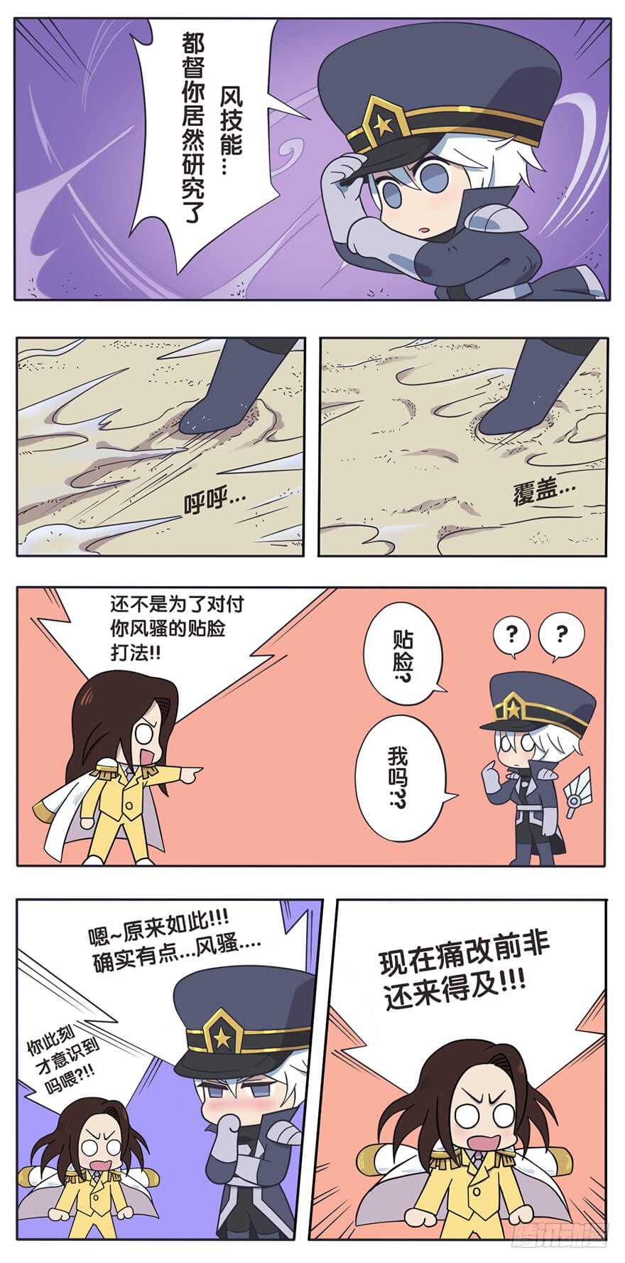 既生瑜何生亮（九）6