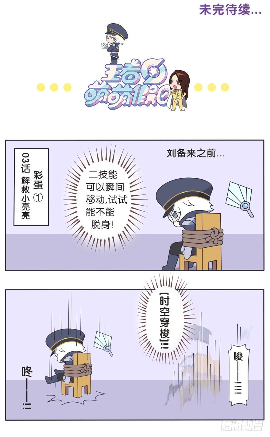既生瑜何生亮（二）8