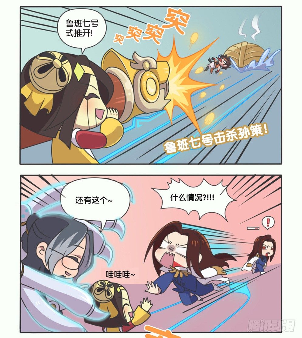 萌萌新同学-鲁班大师10