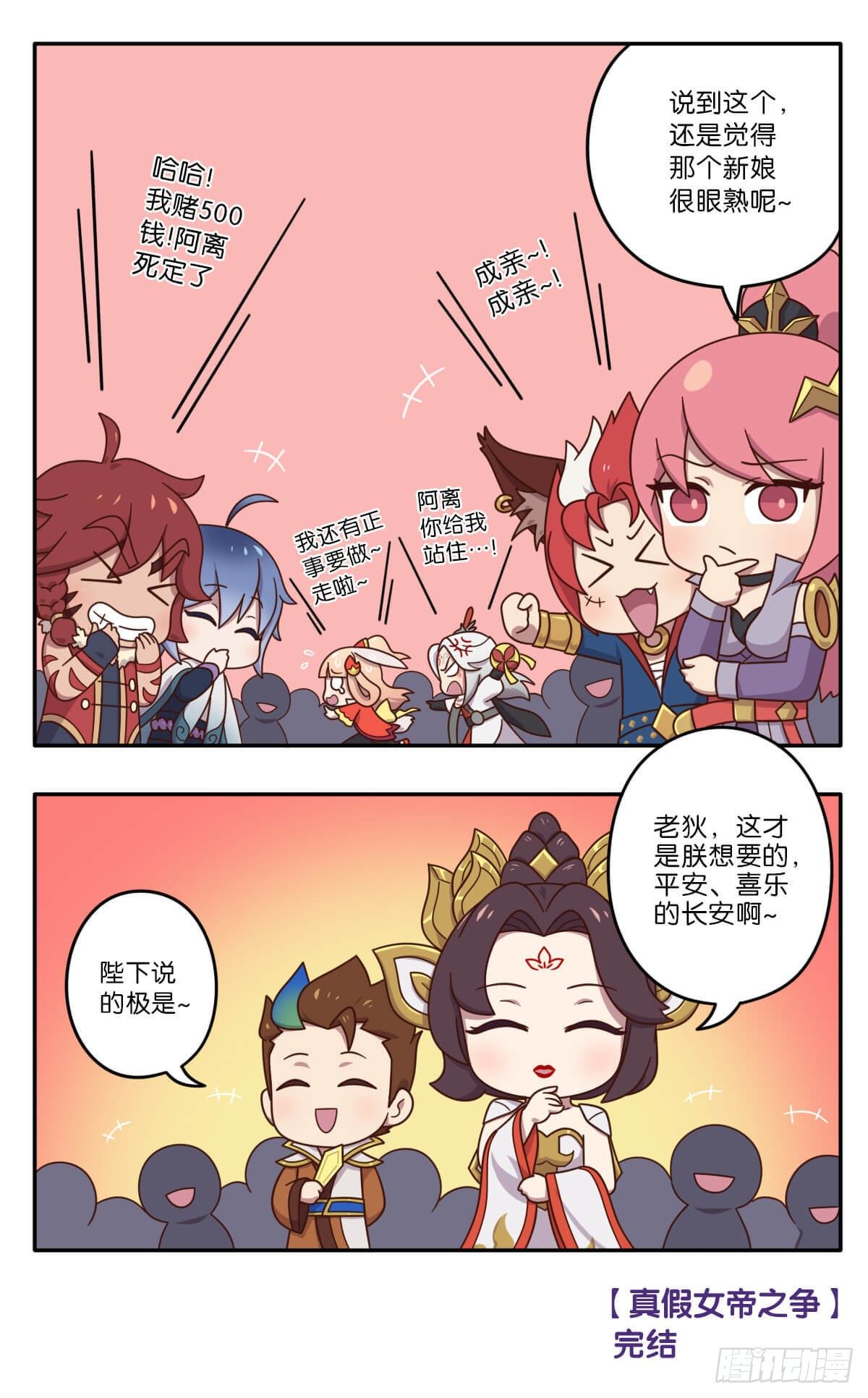 真假女帝之争-08话8