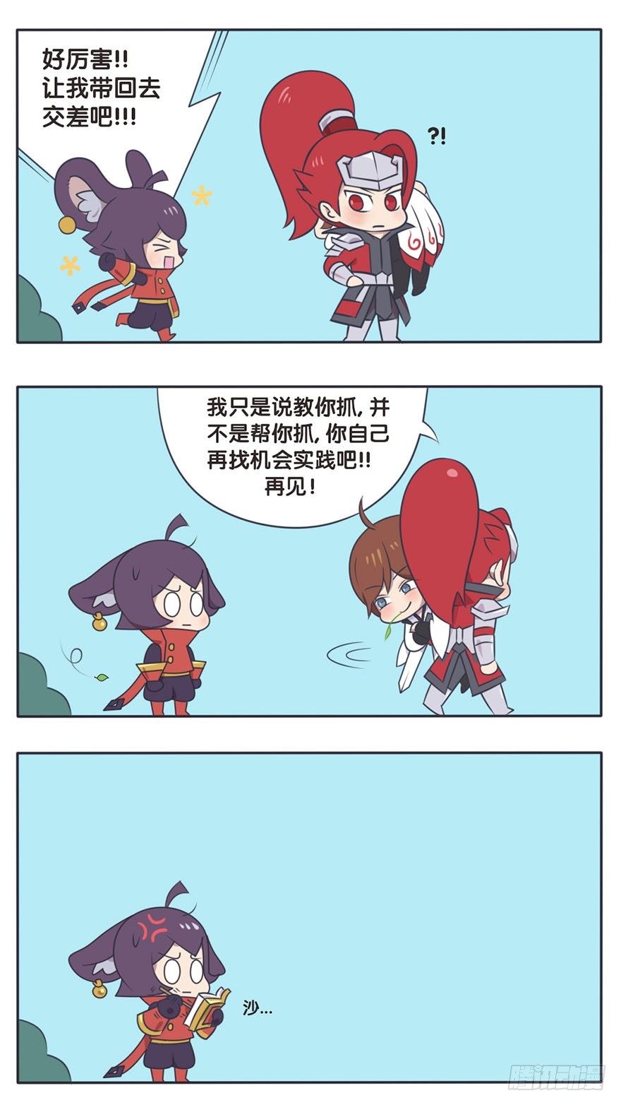 番外 如何抓捕李白5