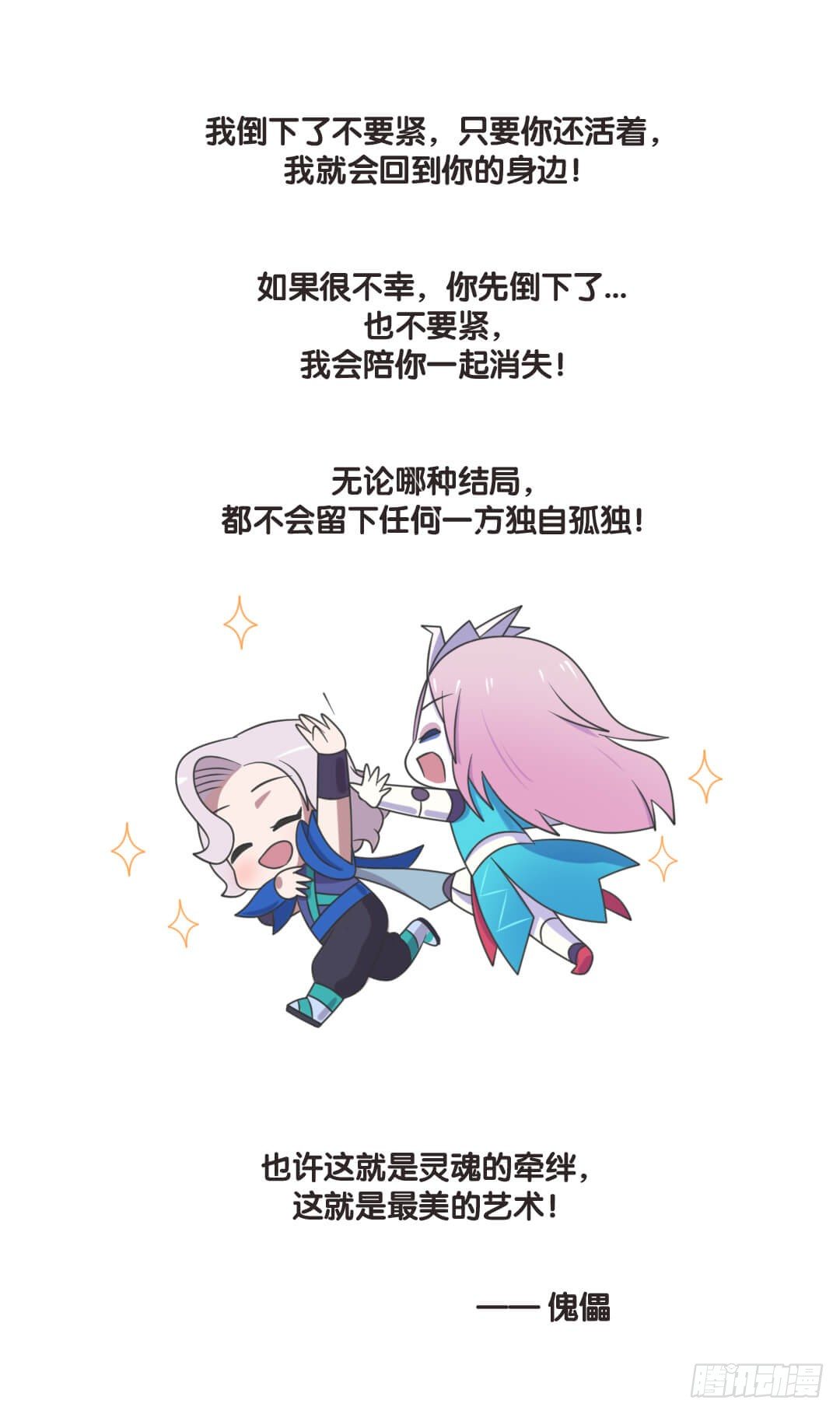 灵魂羁绊10