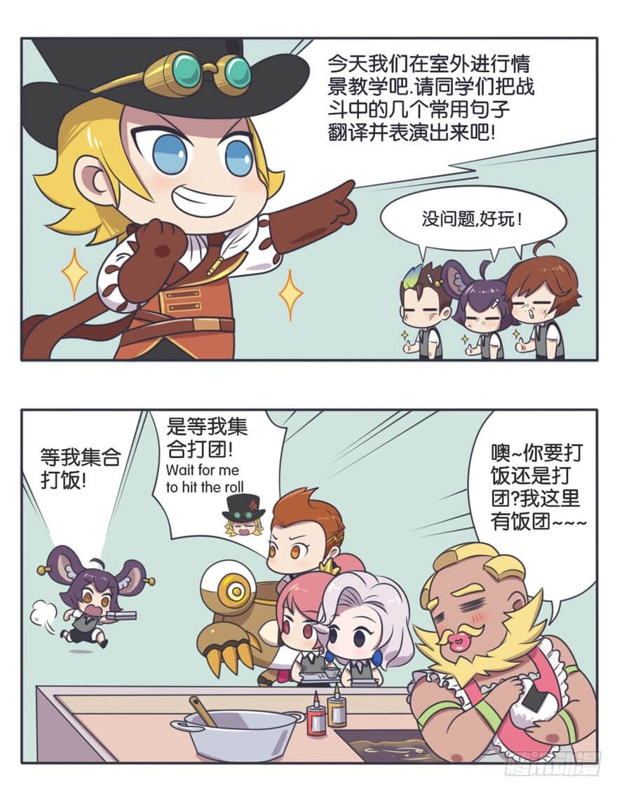 英语课 情景教学3