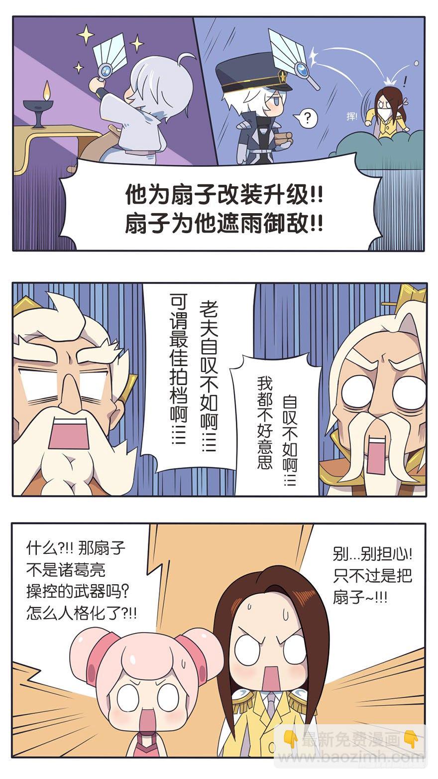 既生瑜何生亮（三）5