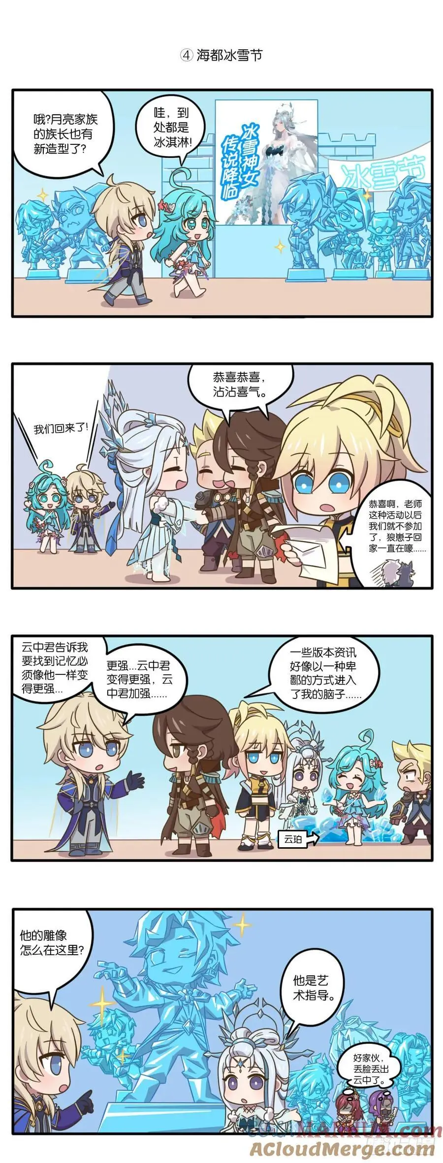 第十三话 找回记忆大作战7