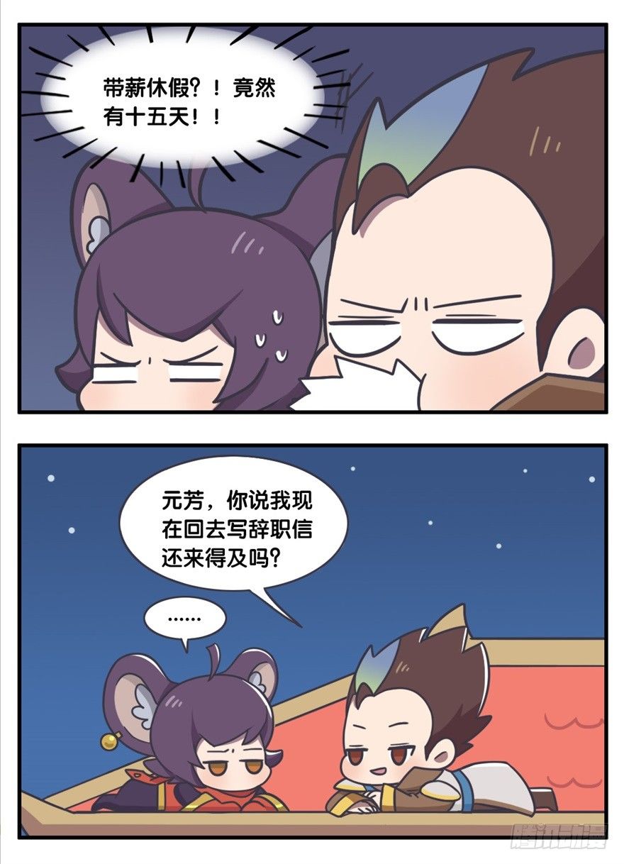 查探敌情（下）5