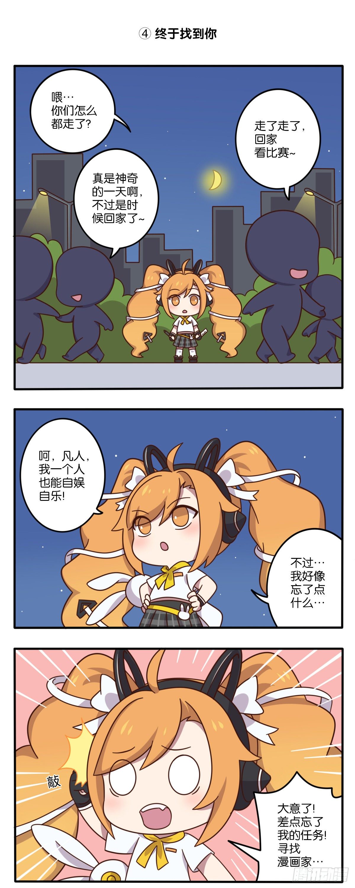 安琪拉特别篇9