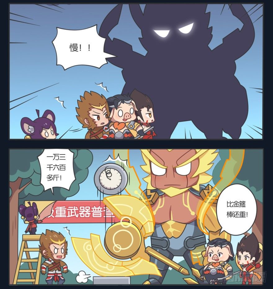盘古的秘闻2