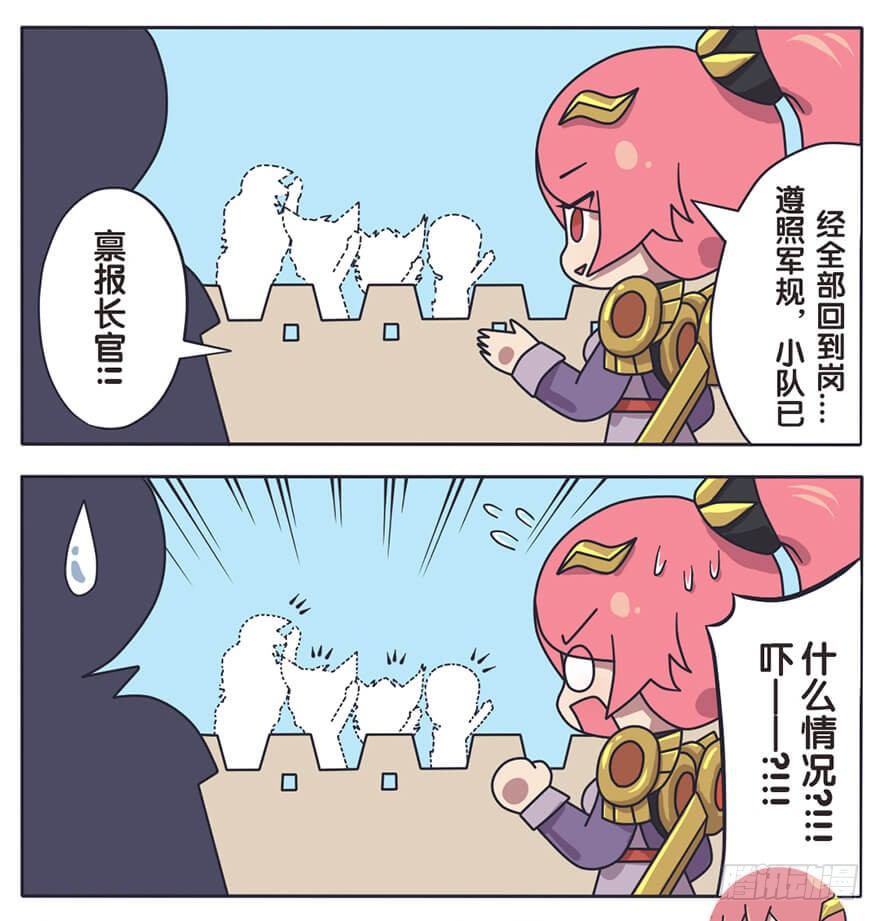 长城守卫军日常（一）严格的军规6