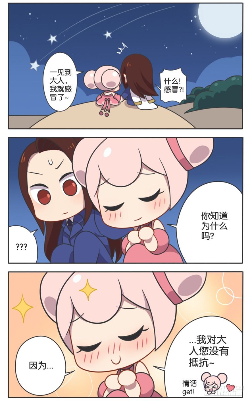 峡谷钢铁男大调查3