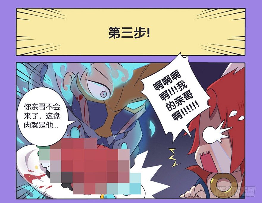 番外话 玄策的饮食改良计划6