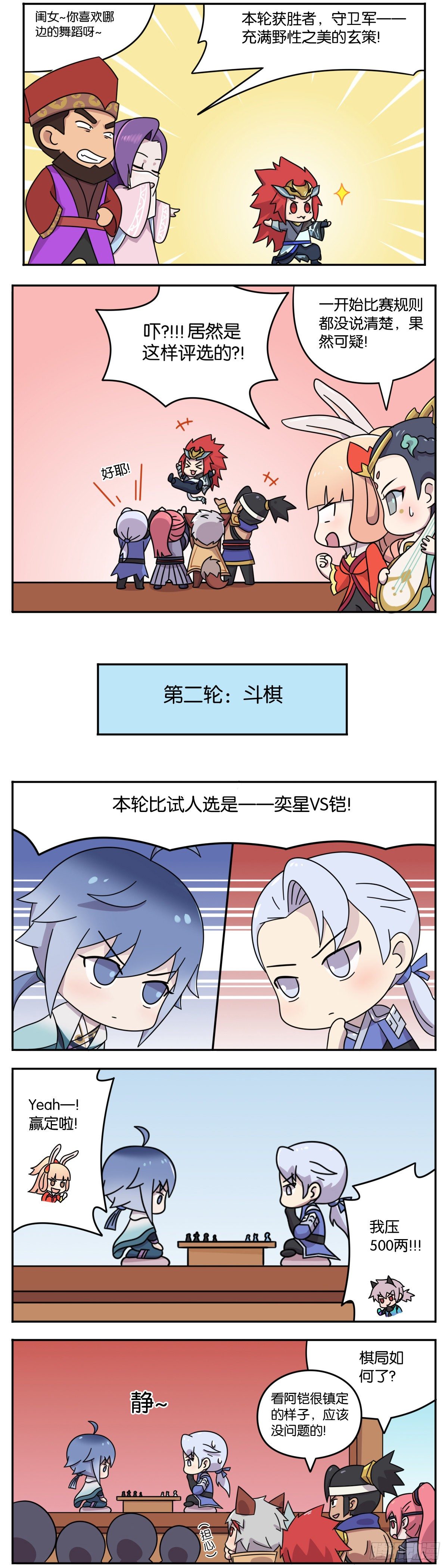 真假女帝之争-03话4