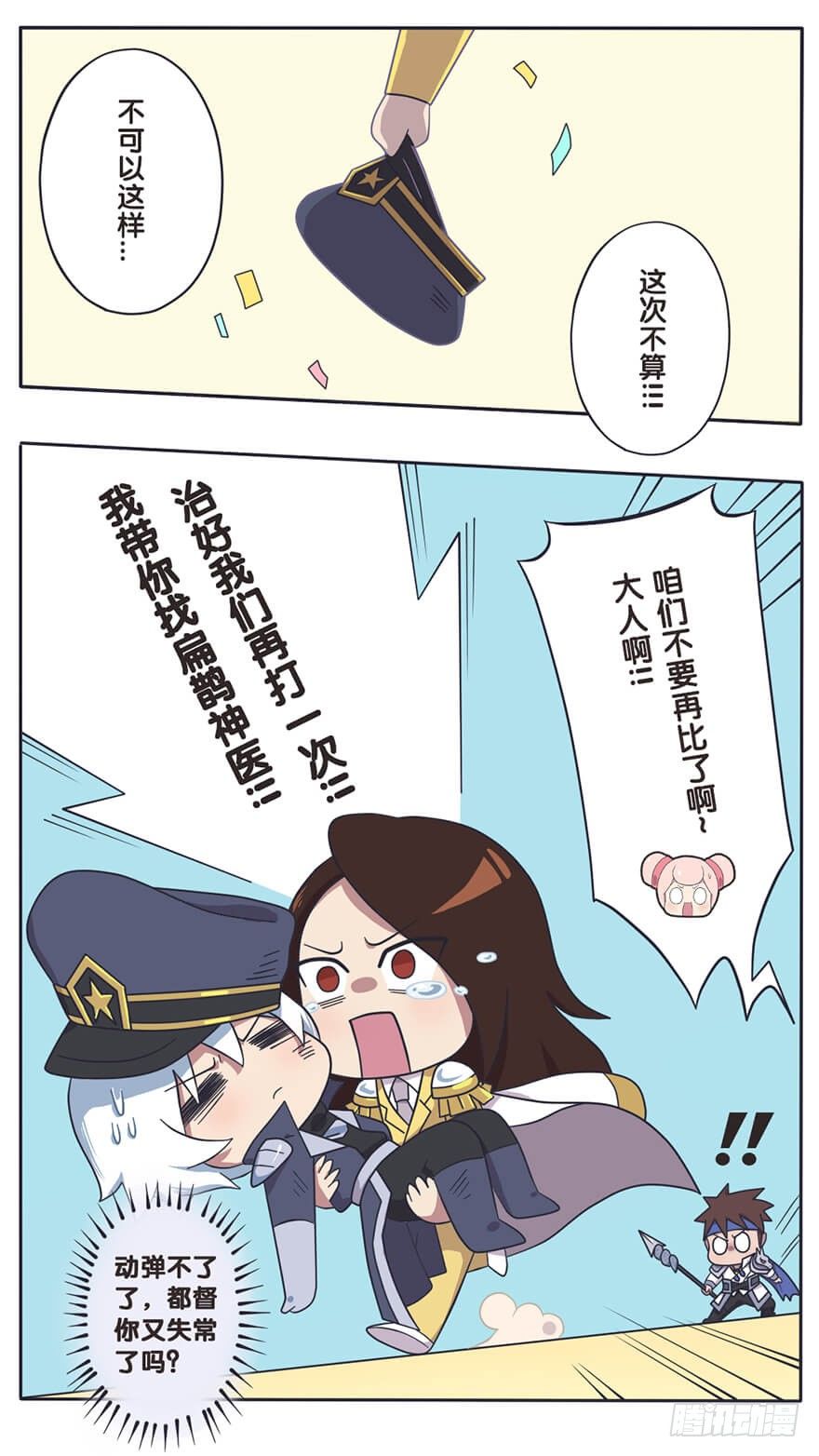 既生瑜何生亮（十）7