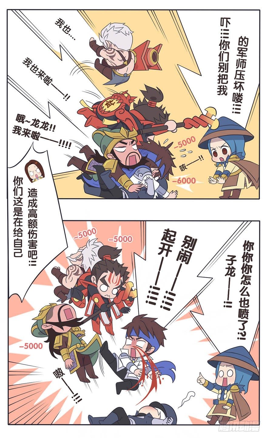 既生瑜何生亮（五）8