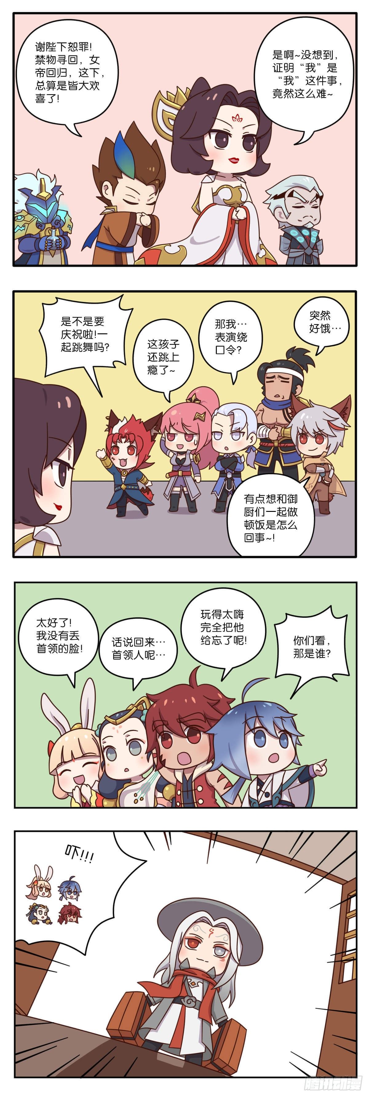 真假女帝之争-08话6
