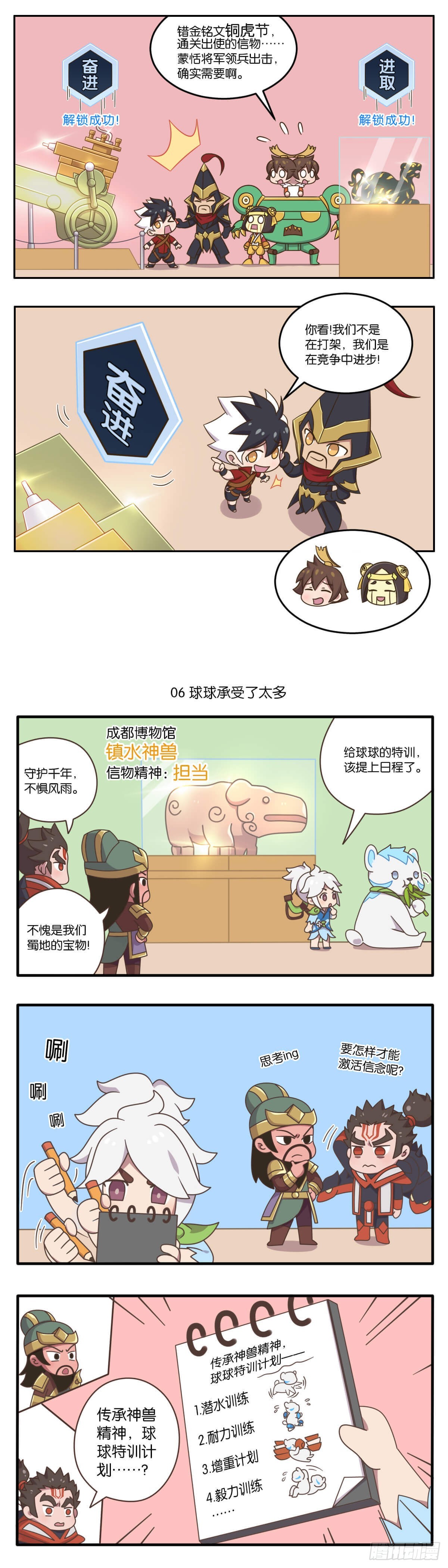 全国大赛特别篇 大招已经好了6
