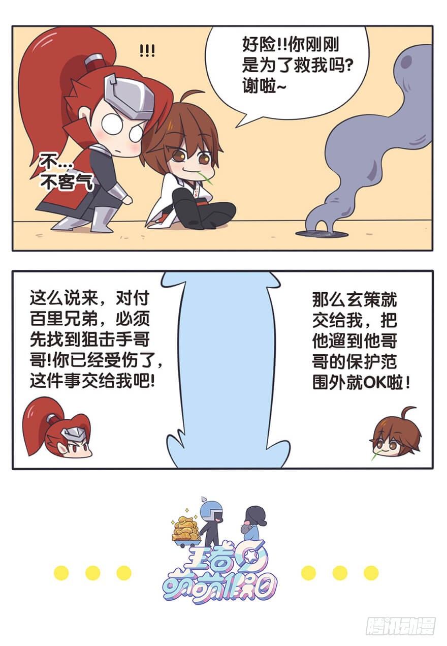 长城西域之战（五）7