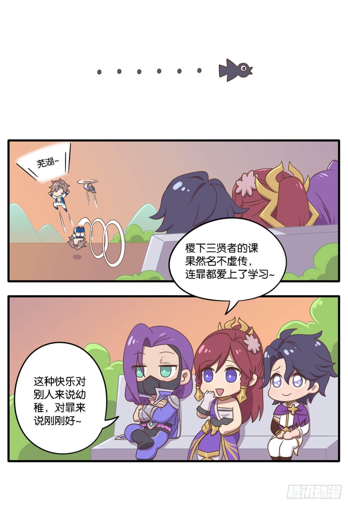 第六话 录取通知派送中6