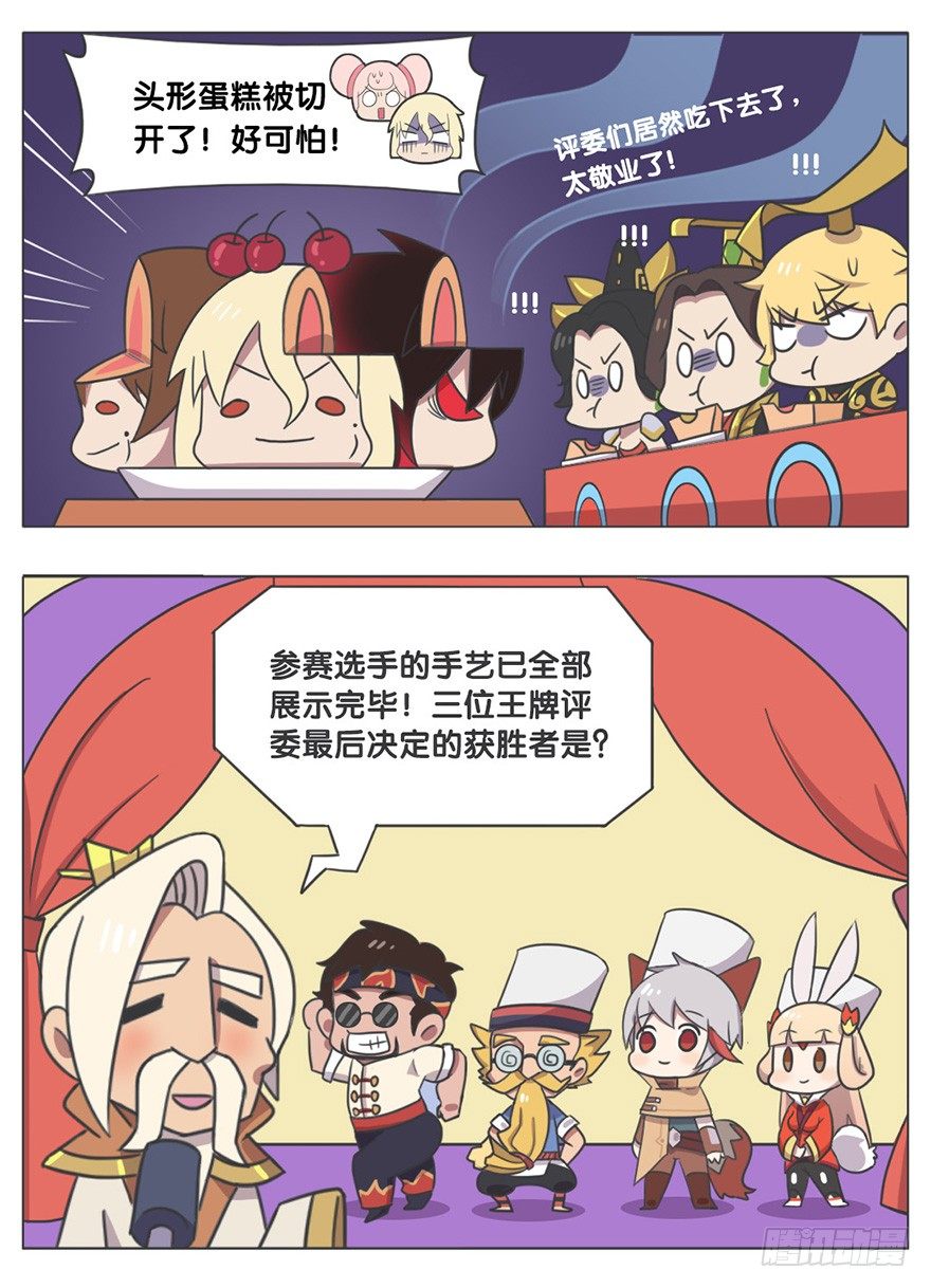 新年厨艺大赛6