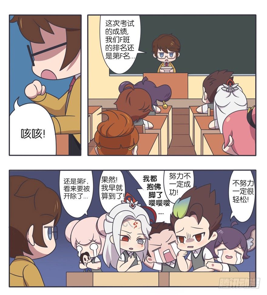 考试大作战（下）5