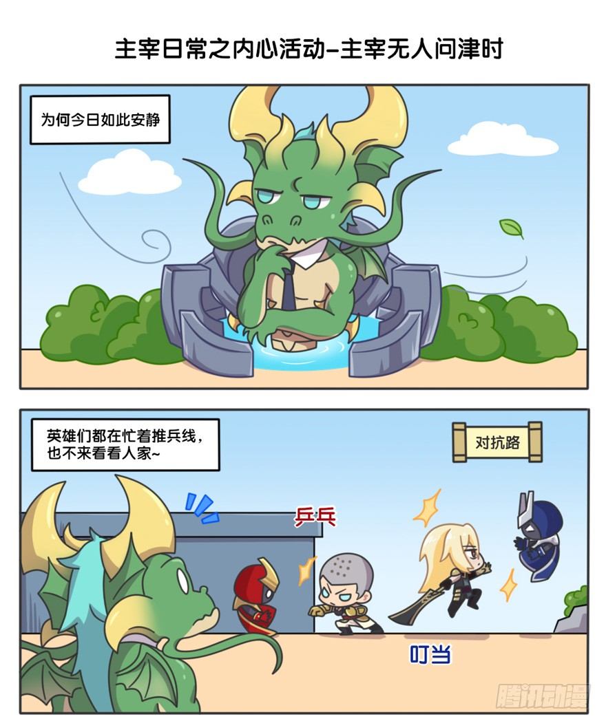 主宰的日常27