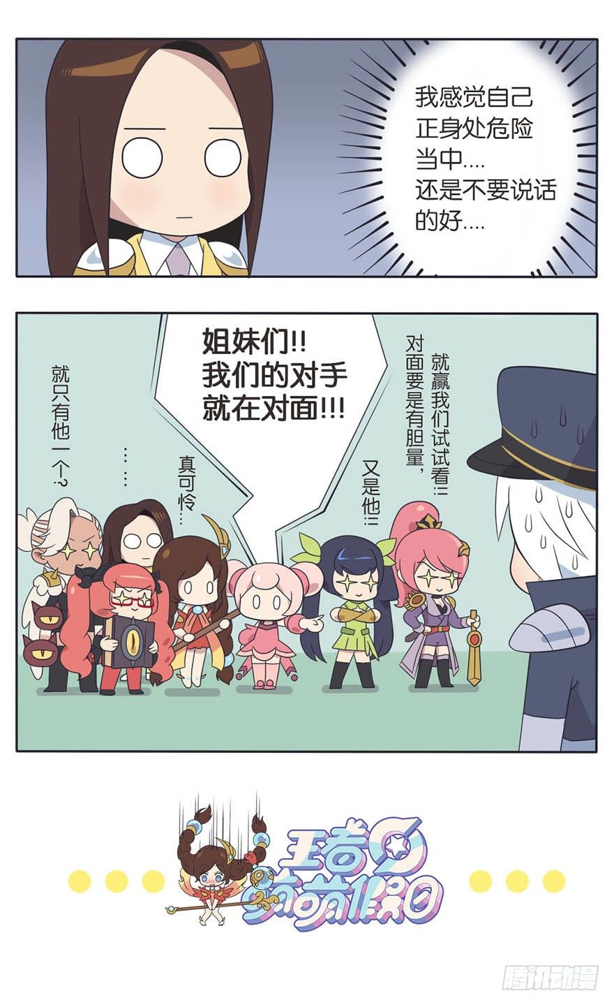 既生瑜何生亮（四）12
