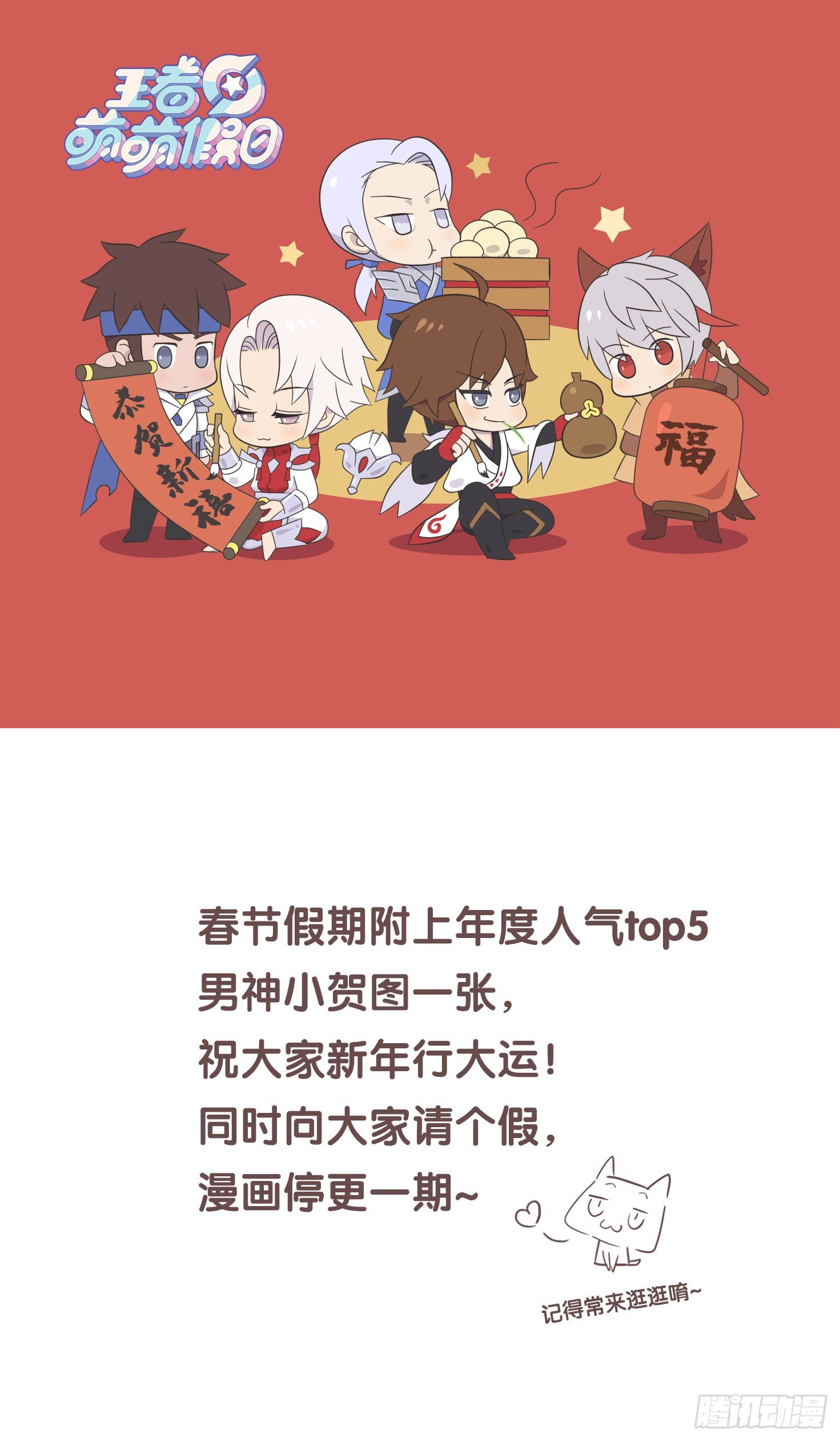 恭贺新春0