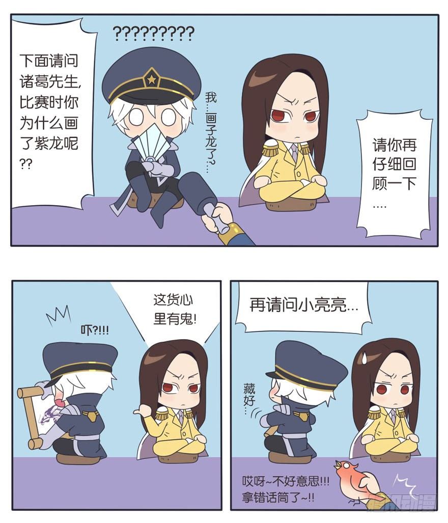 番外《幕后直播间》第一期6
