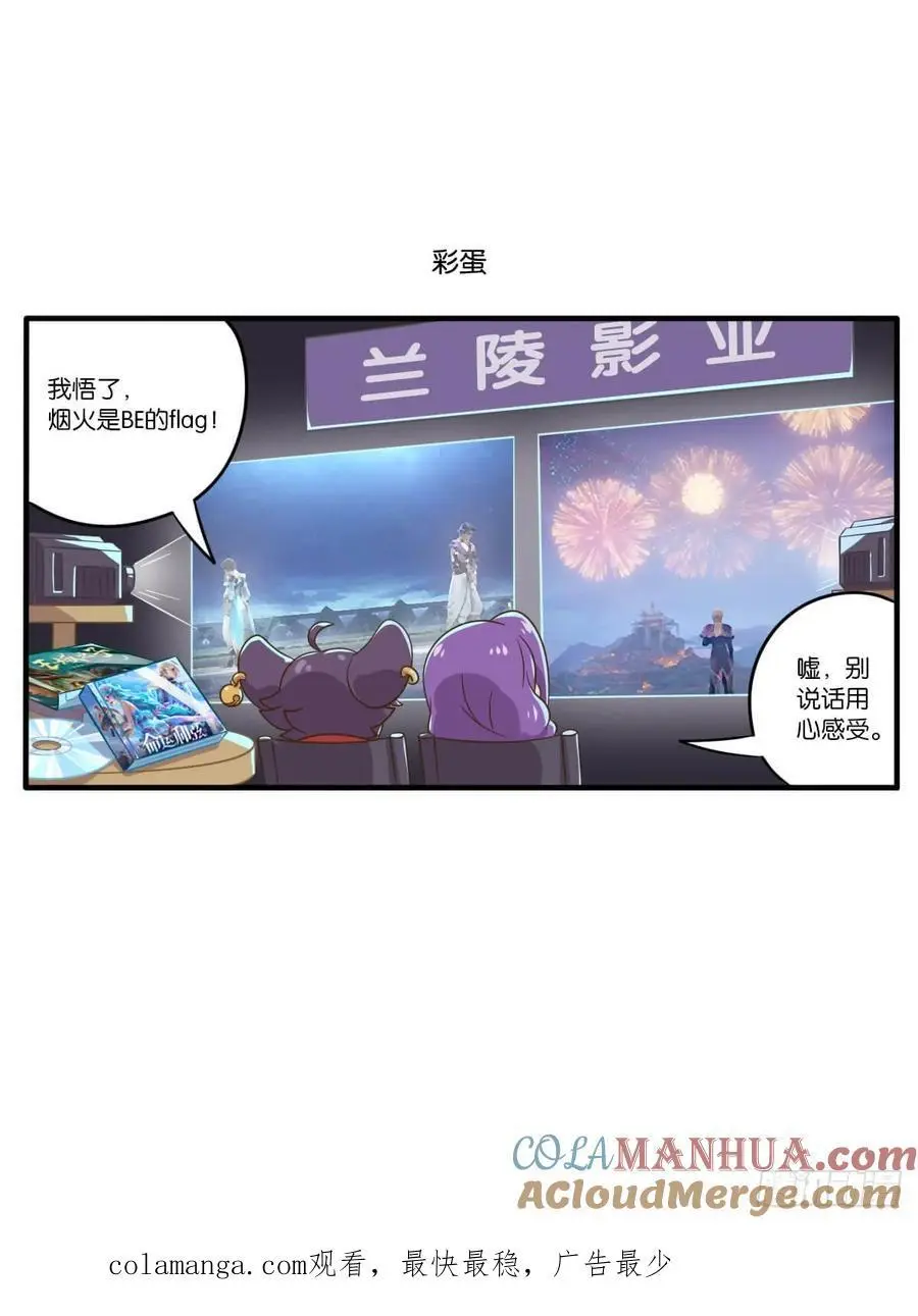 第十三话 找回记忆大作战9