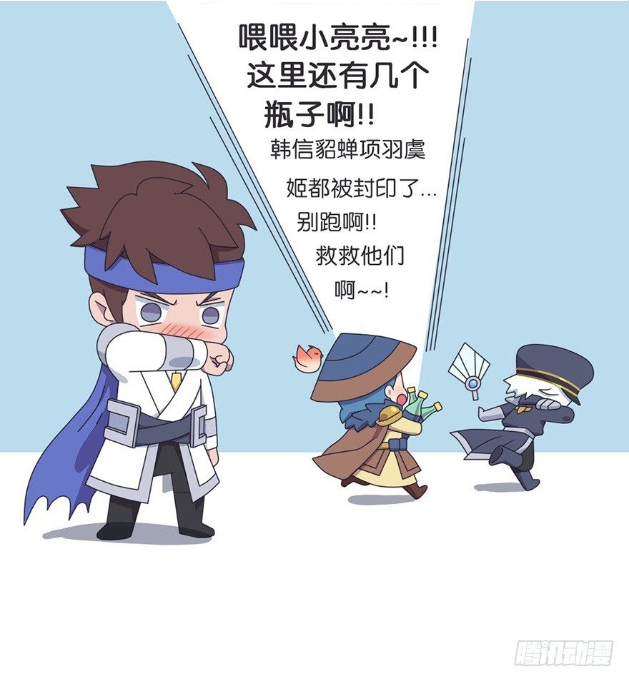 番外话 都是瓶子惹的祸9