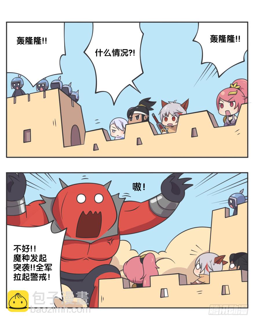 守卫军与蚊香眼1