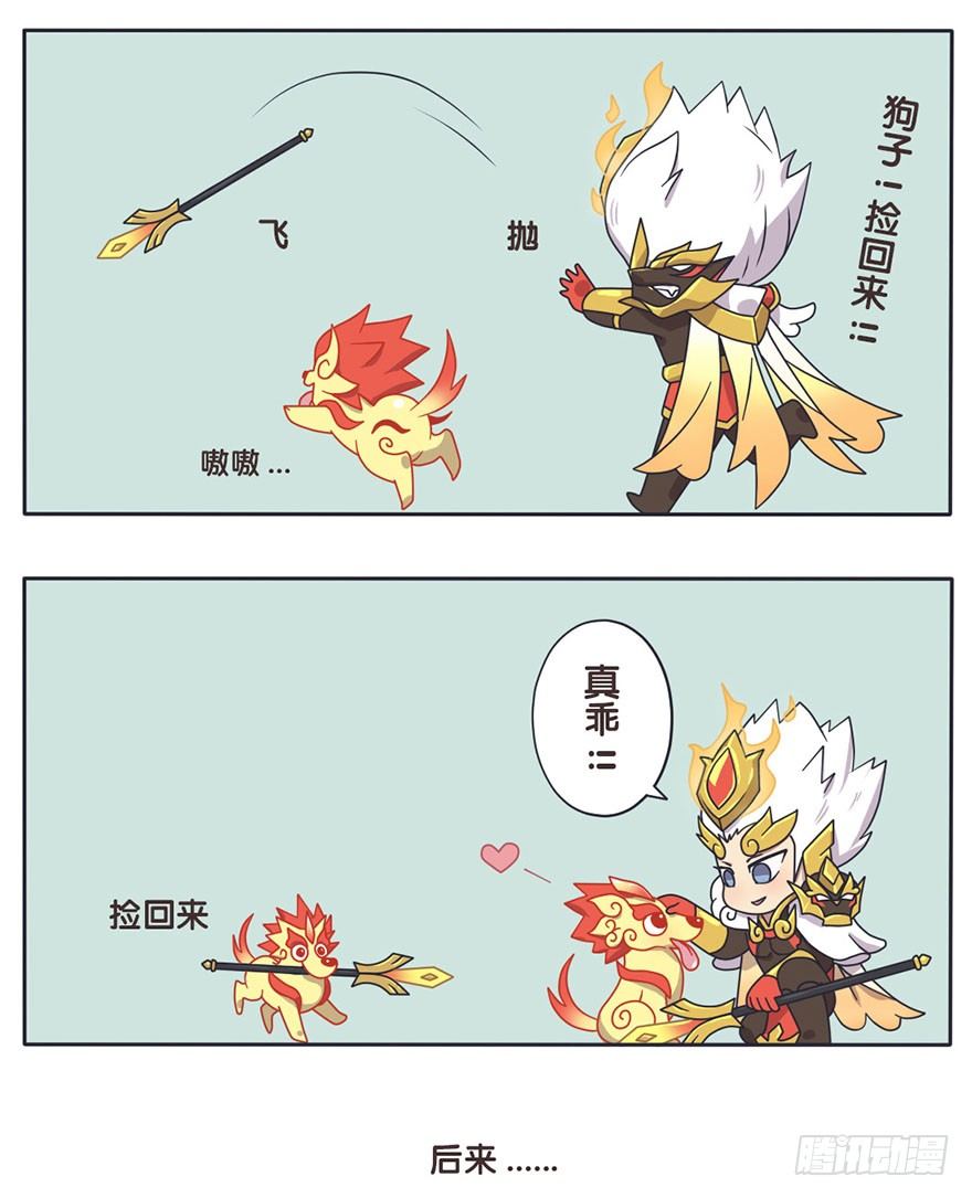 番外篇 天狗的爱好1