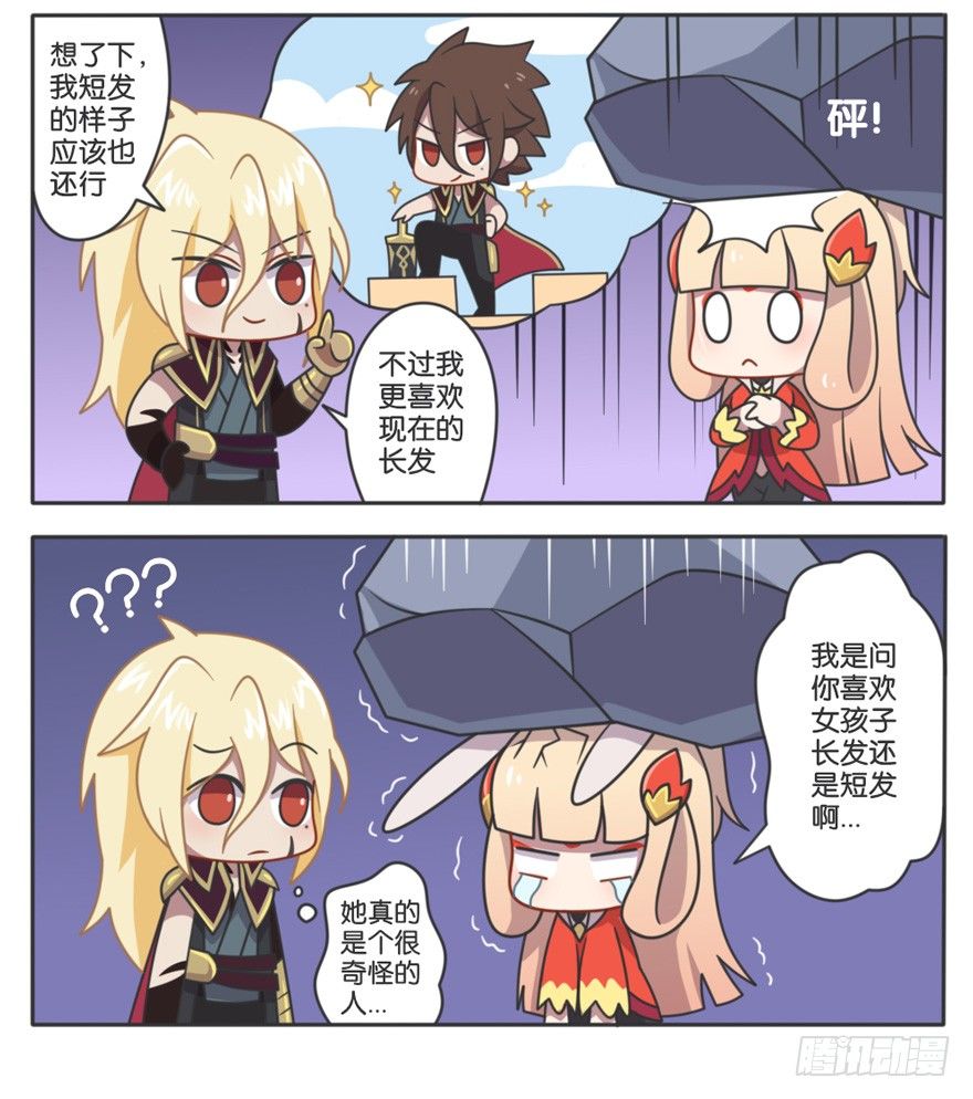 峡谷钢铁男大调查7