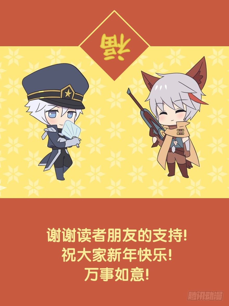 番外篇 天狗的爱好10