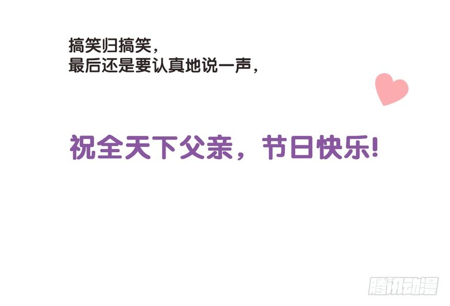 萌萌通知3