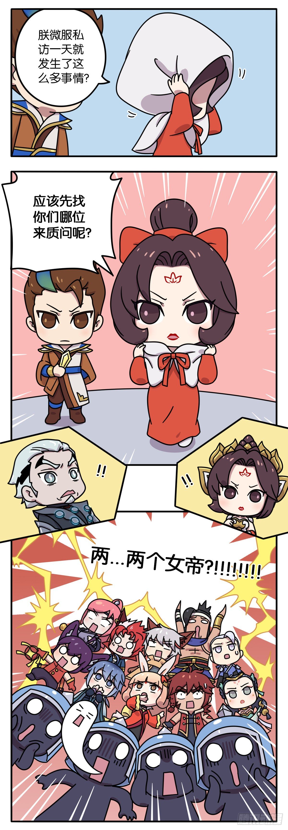 真假女帝之争-04话5