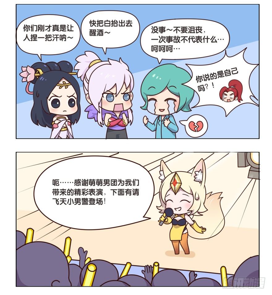 男团首秀5