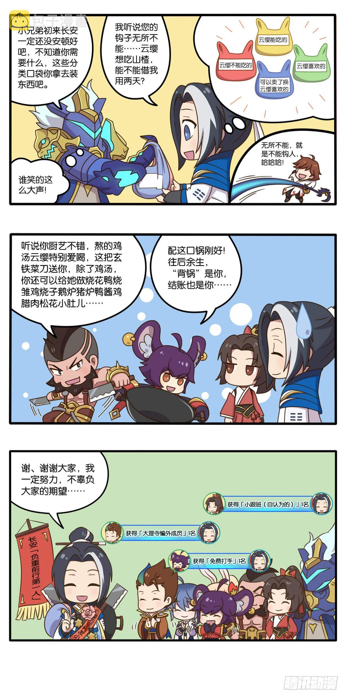 第四话 赵怀真守护长安的秘诀8
