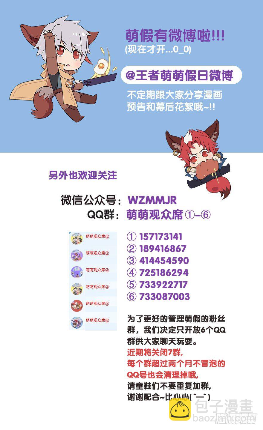 长城西域之战（五）9