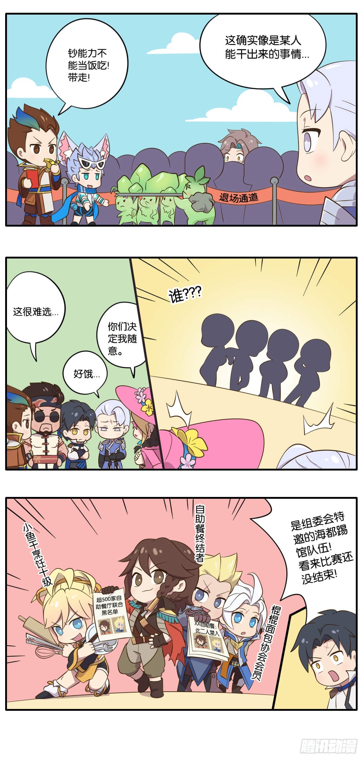 夏日特别篇 夏日美食大赛6