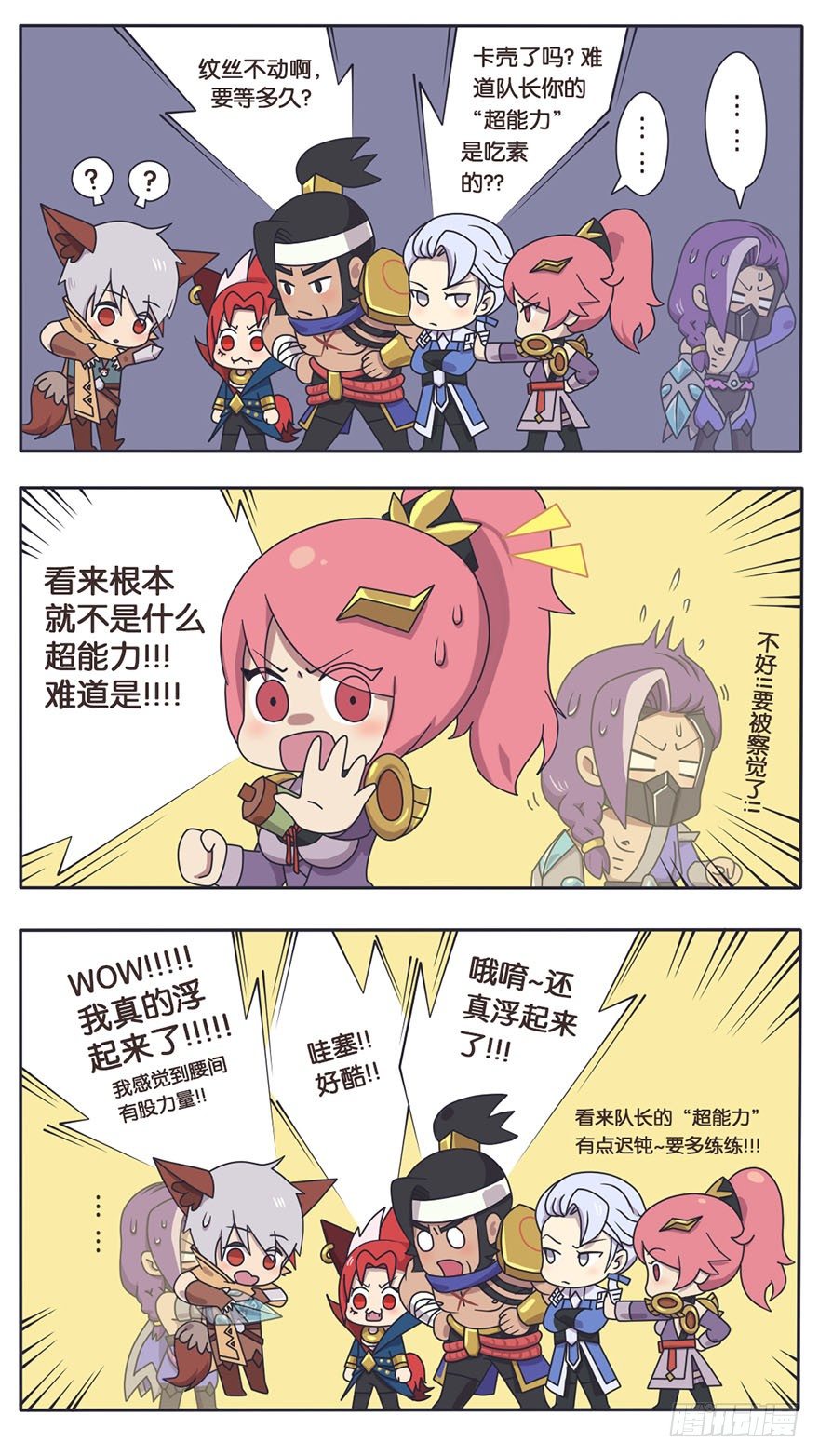 守卫军日常(二)隐形的敌人 下3
