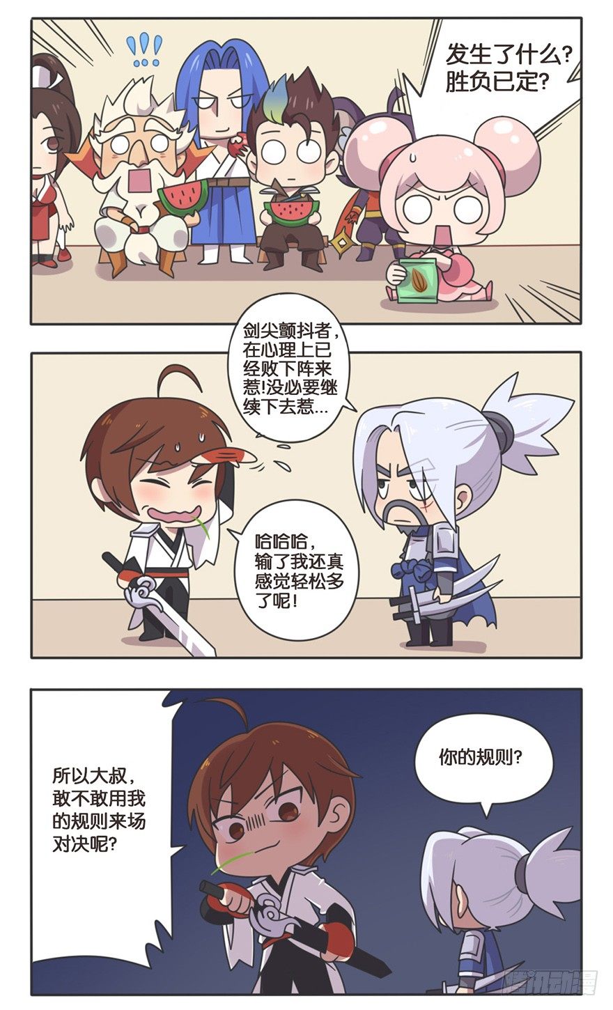 李白VS宫本武藏（四）4