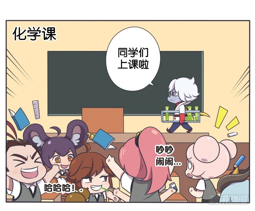 化学课 学霸速成药水1